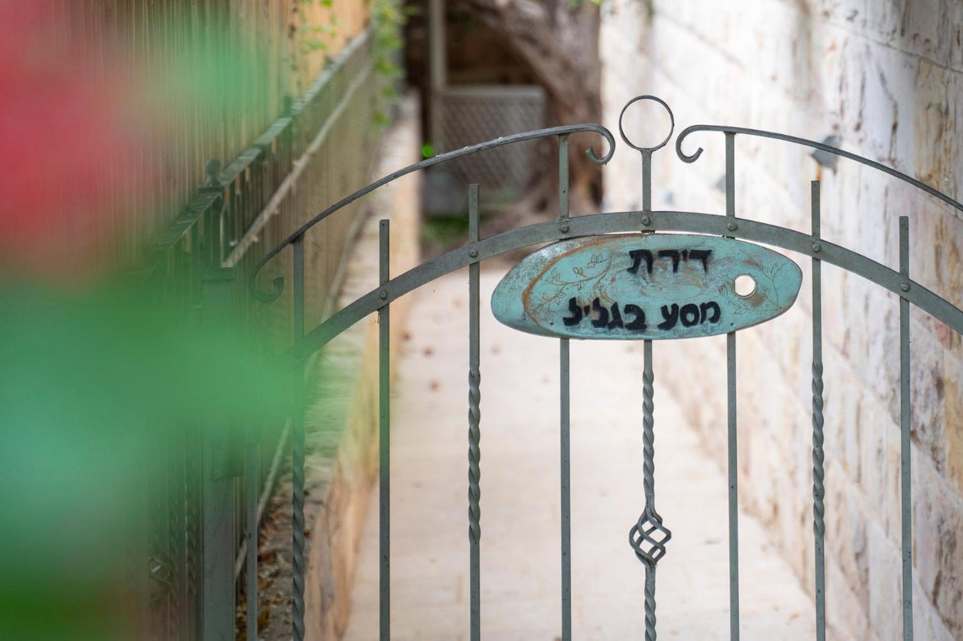 Apartamento דירת מסע בגליל Bethlehem of Galilee Exterior foto